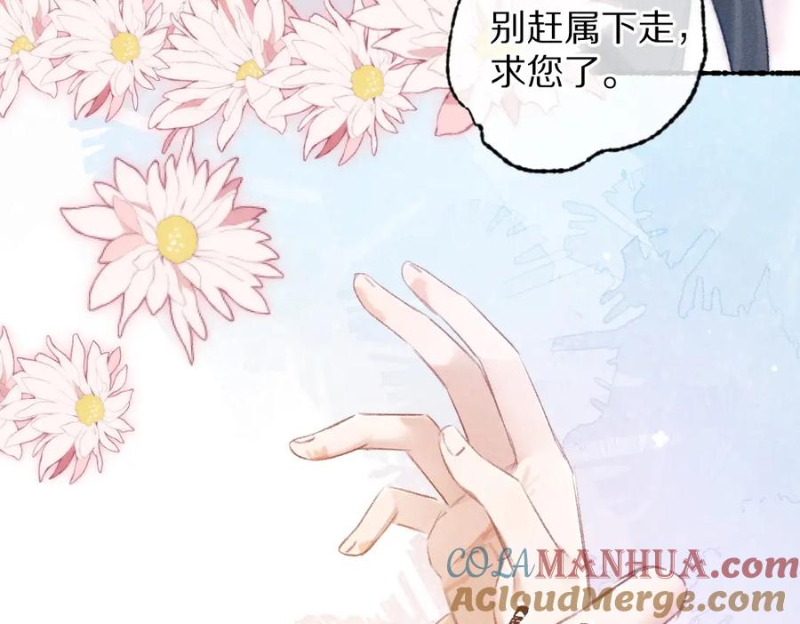 《遵命》第100话 手可摘星辰 第49页