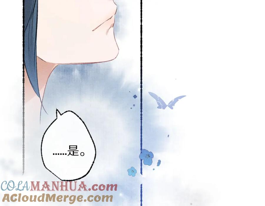 《遵命》第100话 手可摘星辰 第29页