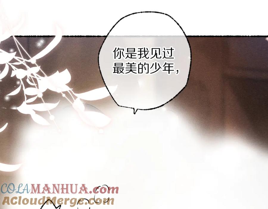 《遵命》第100话 手可摘星辰 第57页