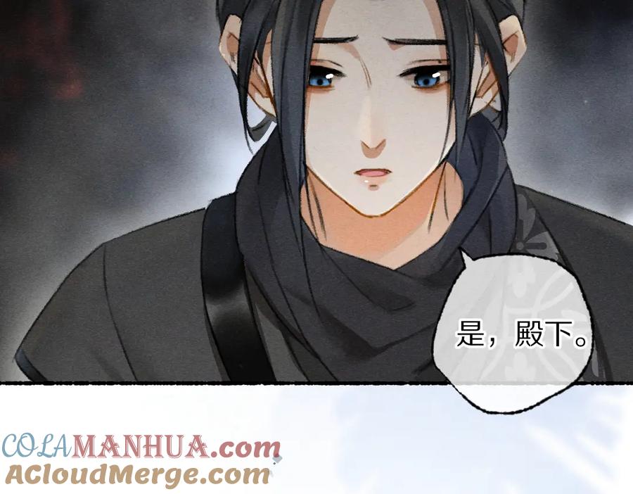 《遵命》第100话 手可摘星辰 第5页