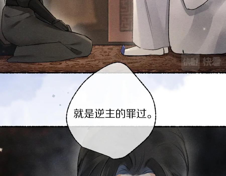 《遵命》第100话 手可摘星辰 第4页