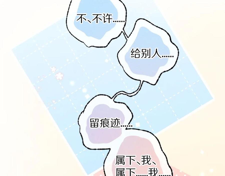 《遵命》第100话 手可摘星辰 第90页