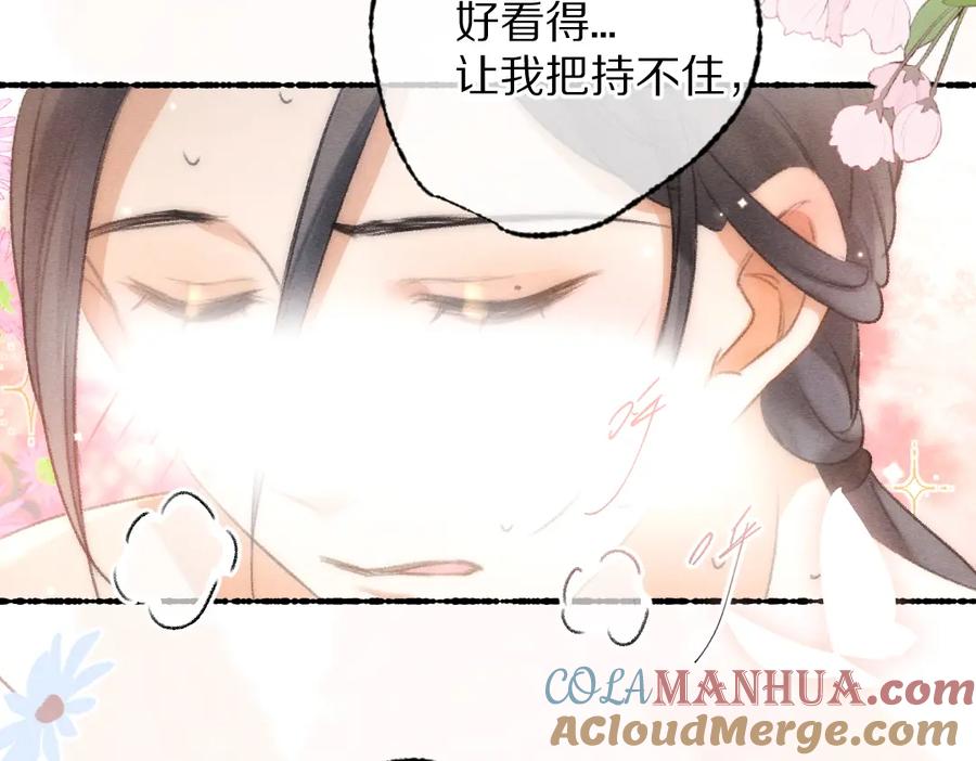 《遵命》第100话 手可摘星辰 第61页