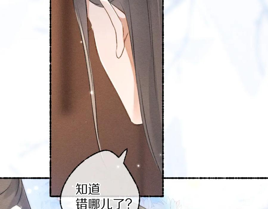 《遵命》第100话 手可摘星辰 第47页