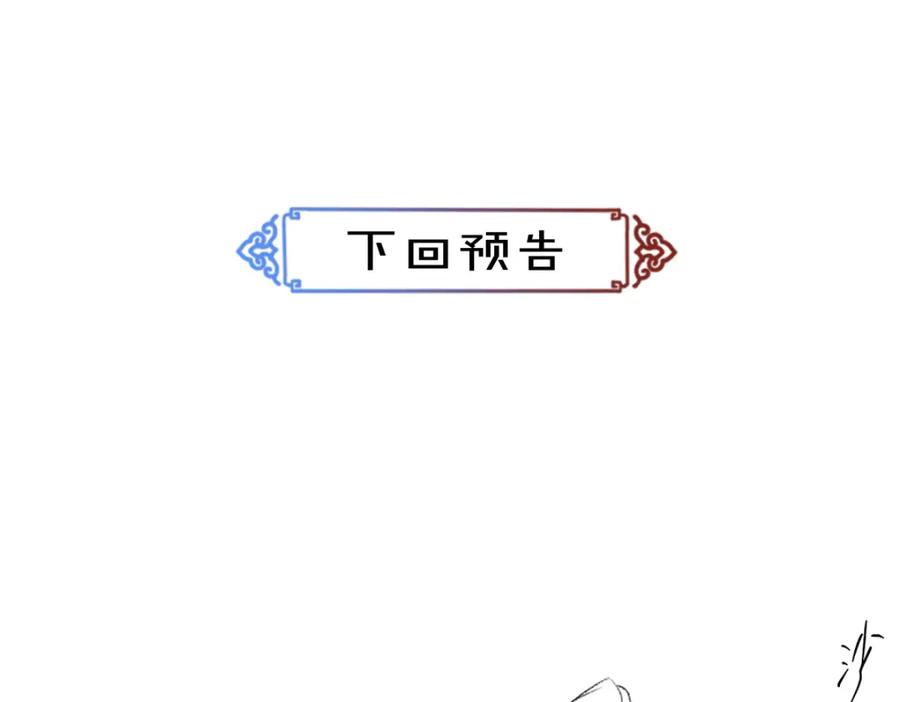 《遵命》第100话 手可摘星辰 第98页