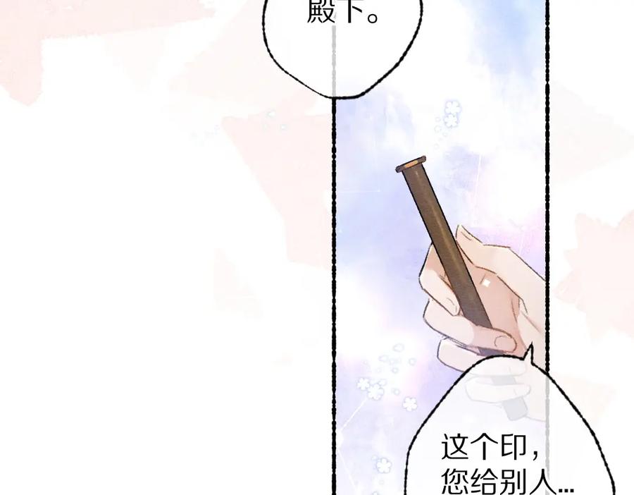 《遵命》第100话 手可摘星辰 第79页