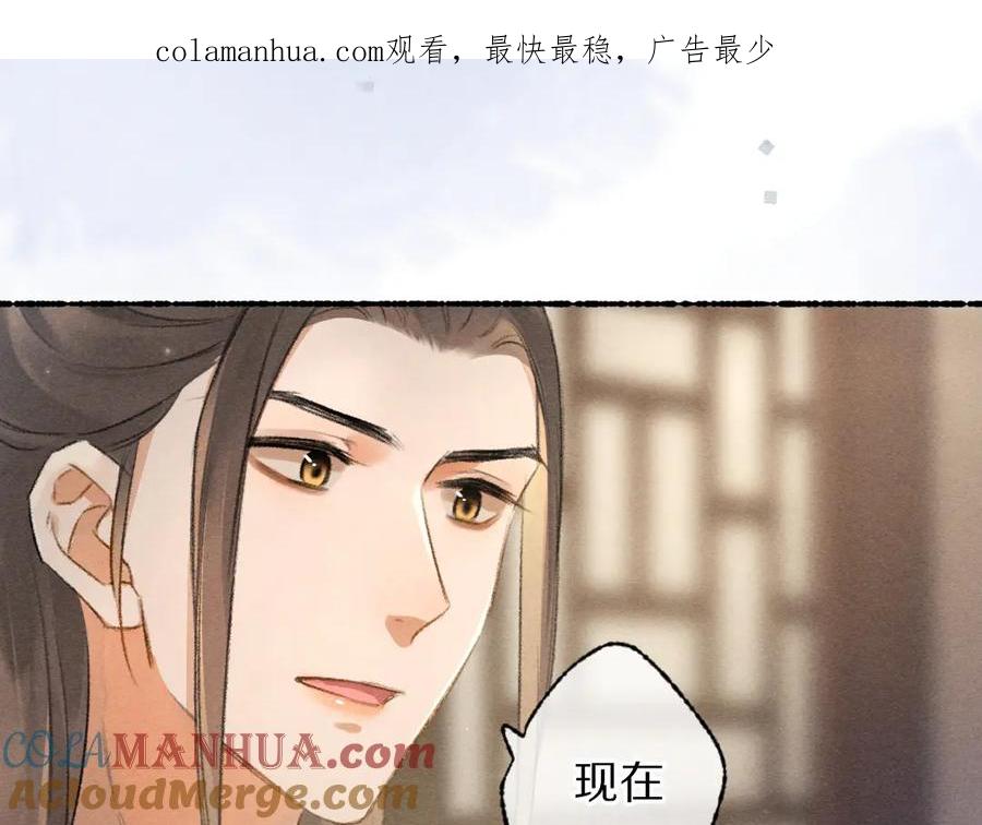 《遵命》第100话 手可摘星辰 第1页