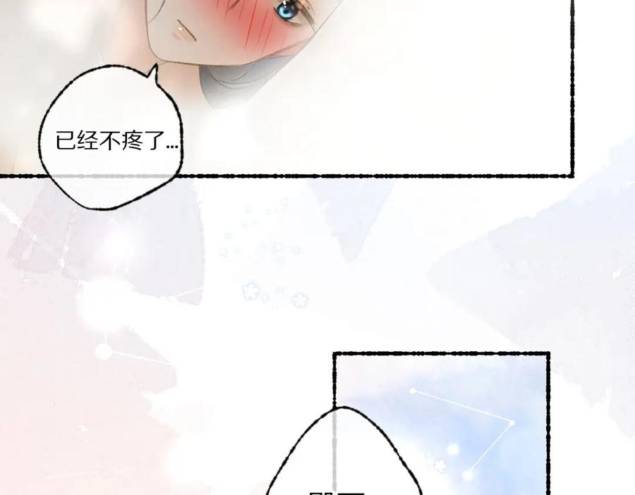 《遵命》第100话 手可摘星辰 第78页