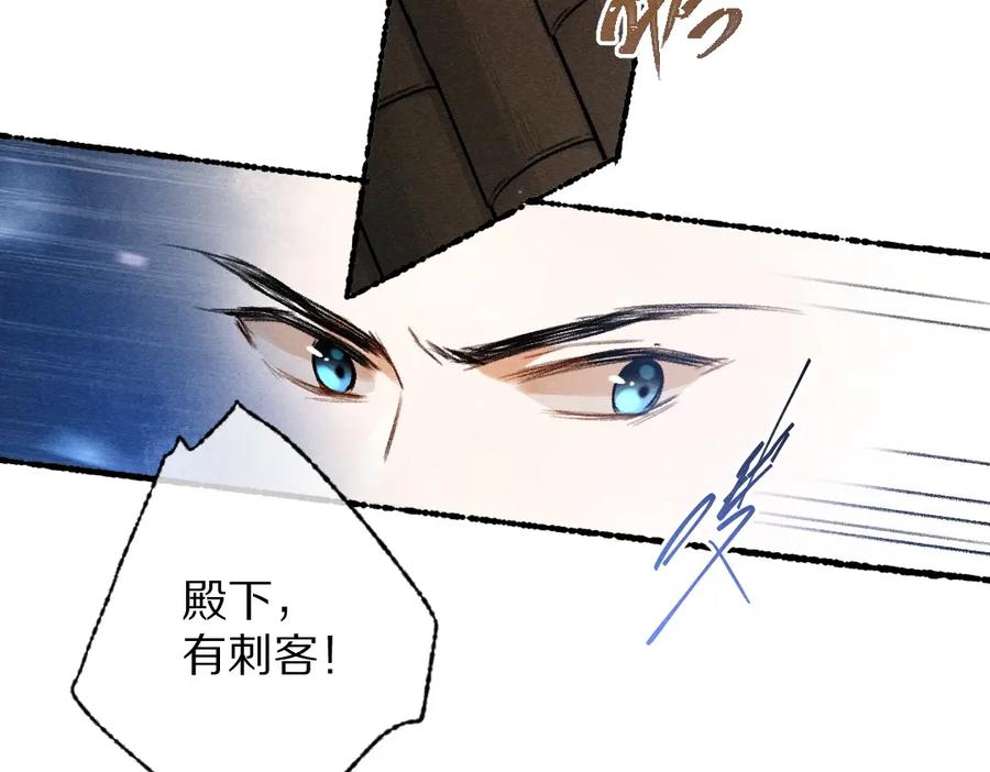 《遵命》第100话 手可摘星辰 第96页