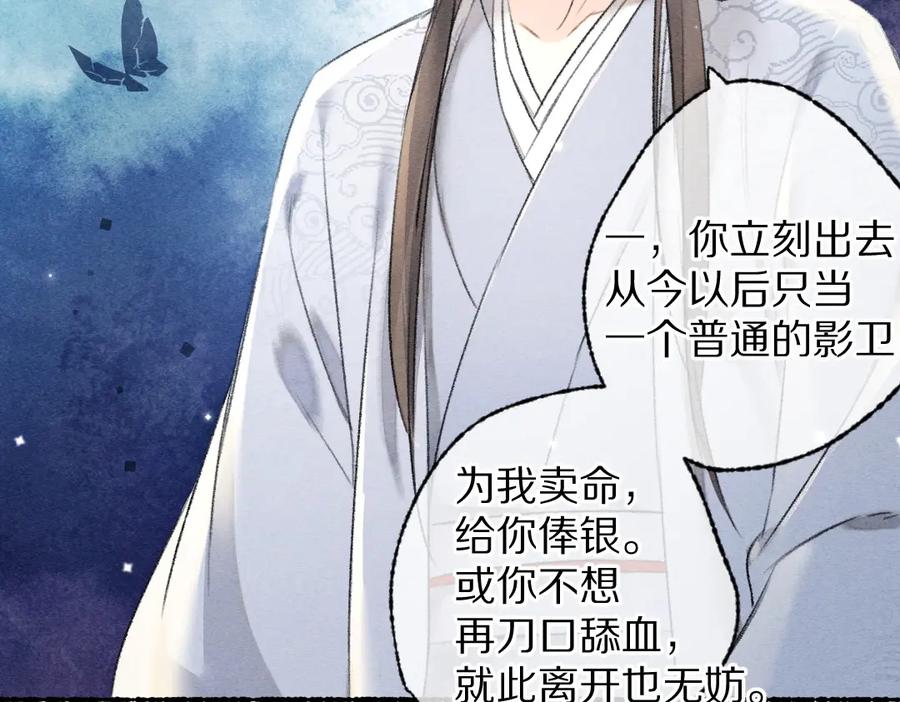 《遵命》第100话 手可摘星辰 第31页