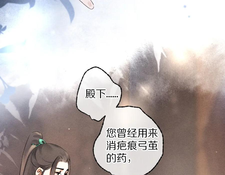 《遵命》第100话 手可摘星辰 第19页