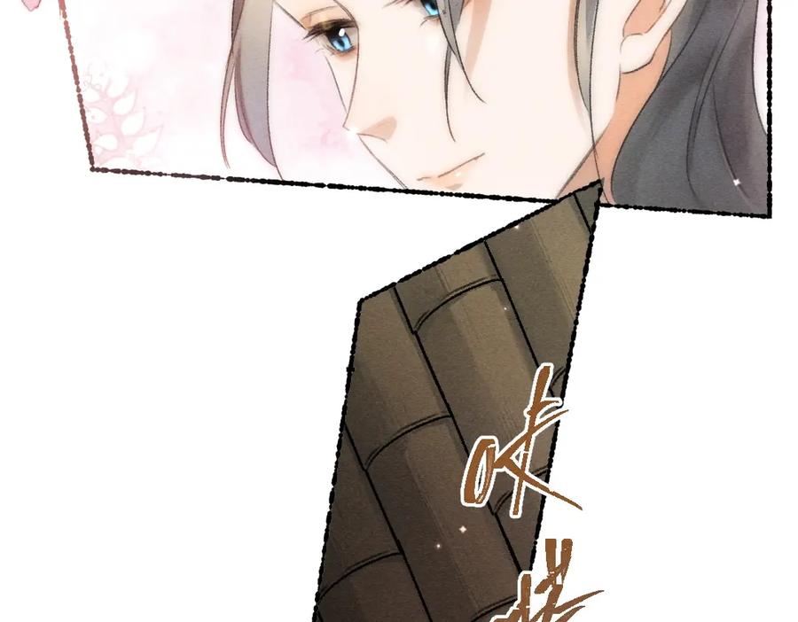 《遵命》第100话 手可摘星辰 第95页