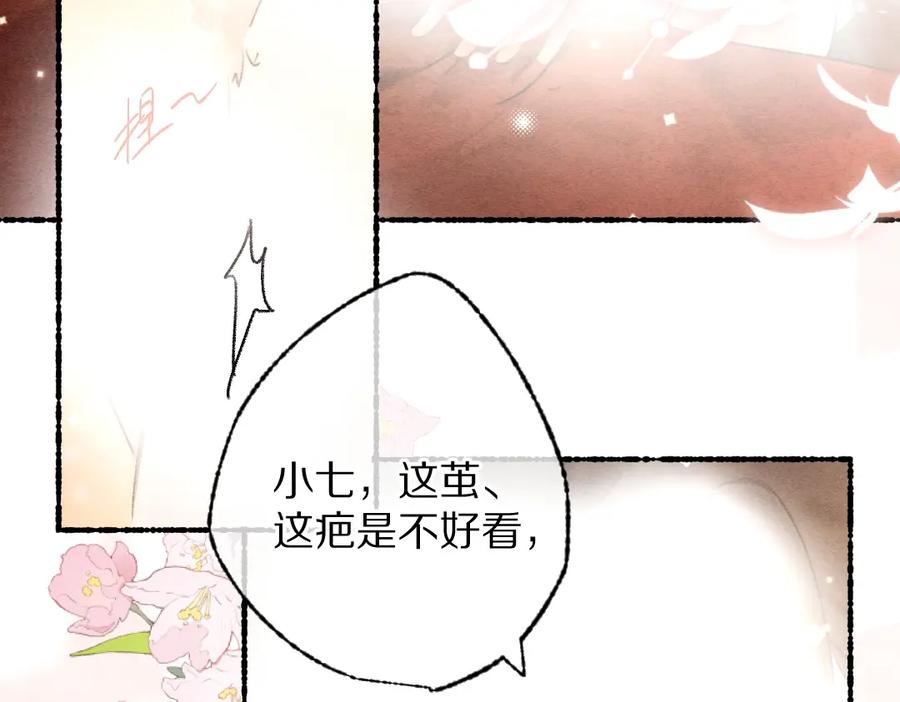 《遵命》第100话 手可摘星辰 第59页