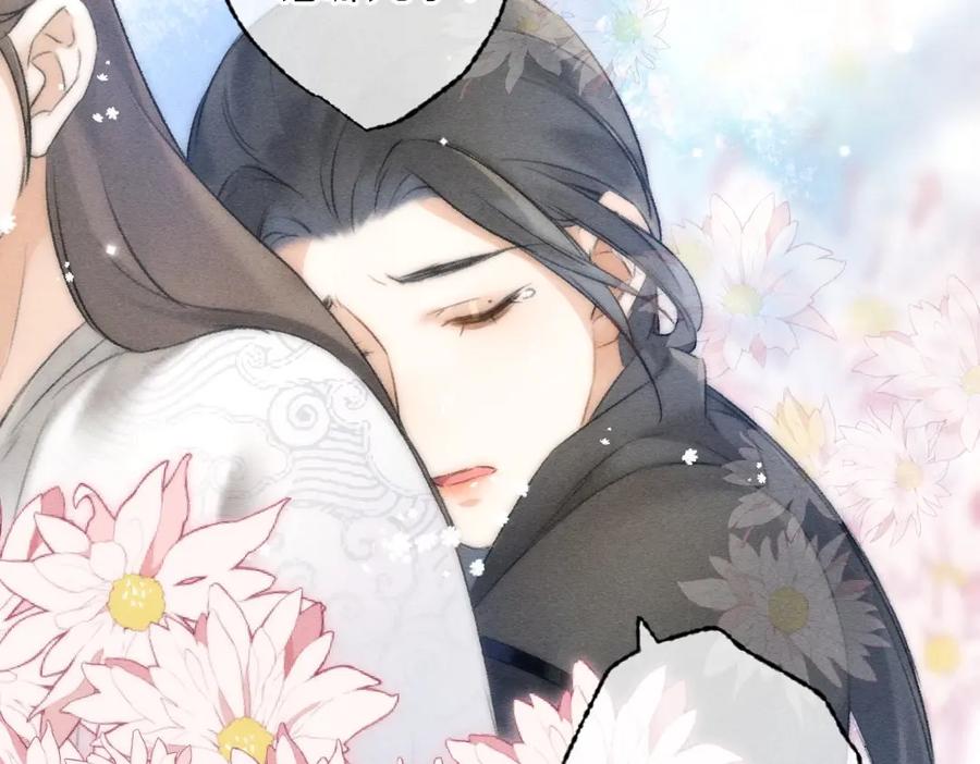 《遵命》第100话 手可摘星辰 第48页