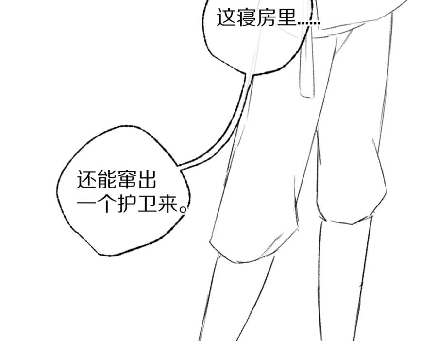 《遵命》第100话 手可摘星辰 第100页