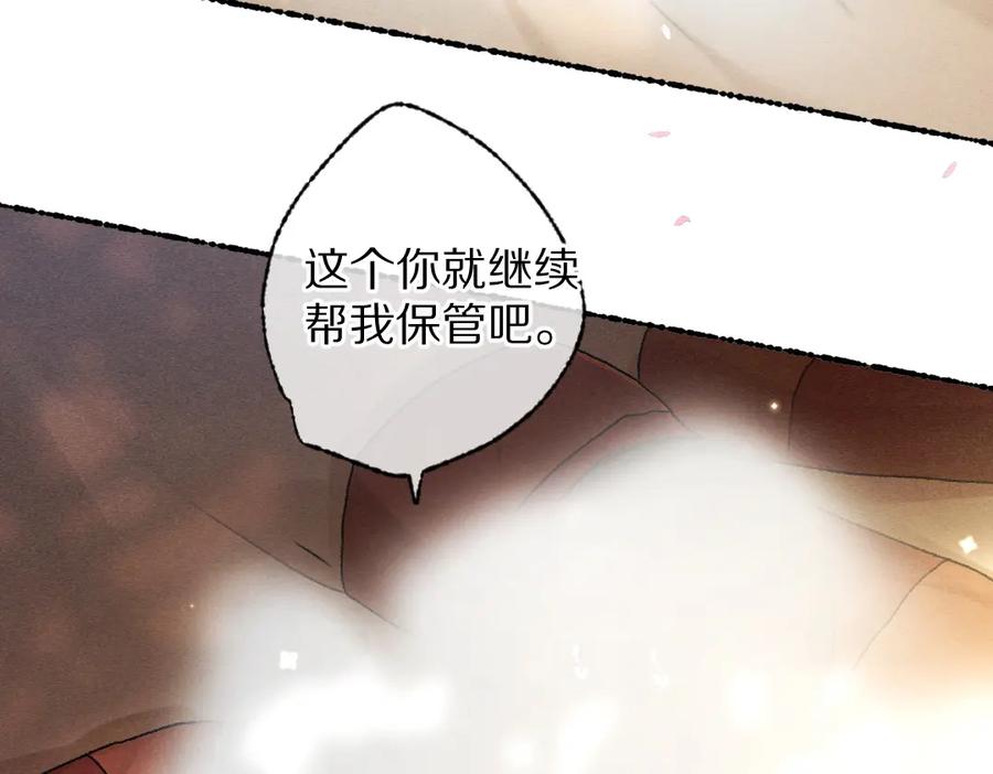 《遵命》第100话 手可摘星辰 第84页