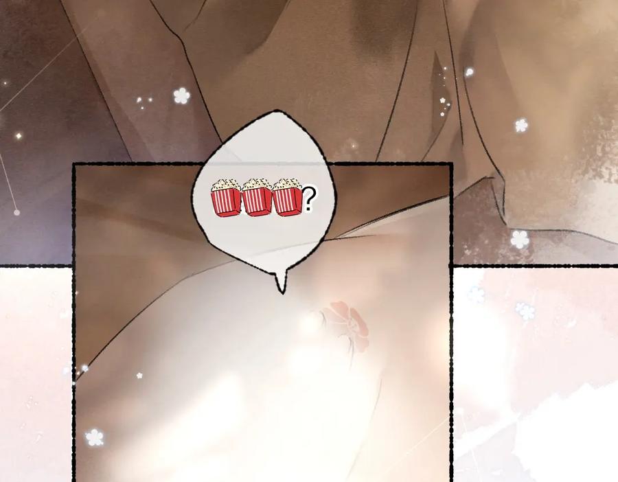 《遵命》第100话 手可摘星辰 第75页