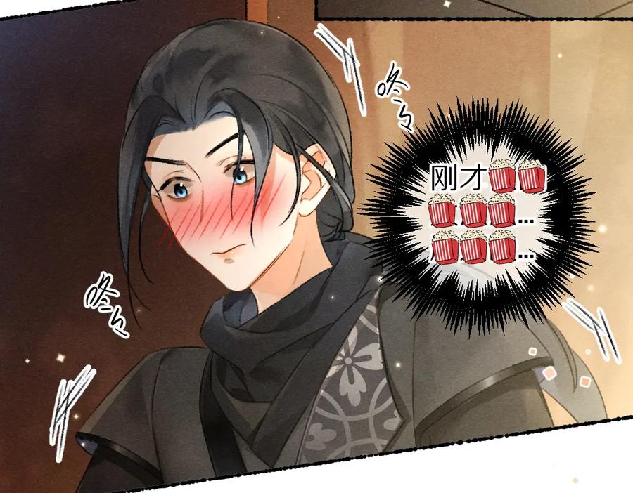 《遵命》第101话 巾帼倾城 第15页