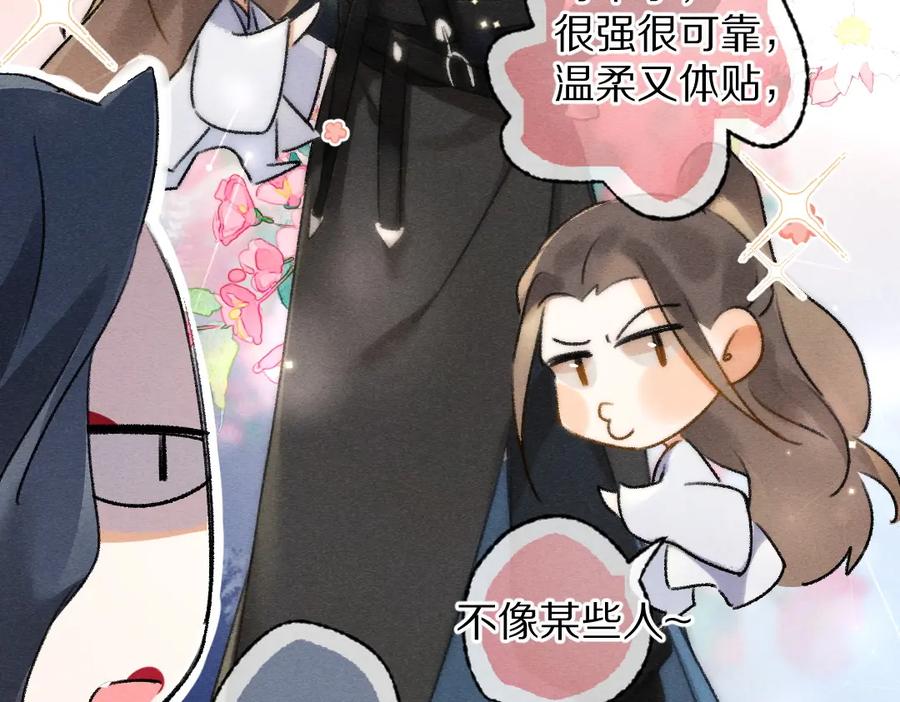 《遵命》第101话 巾帼倾城 第56页