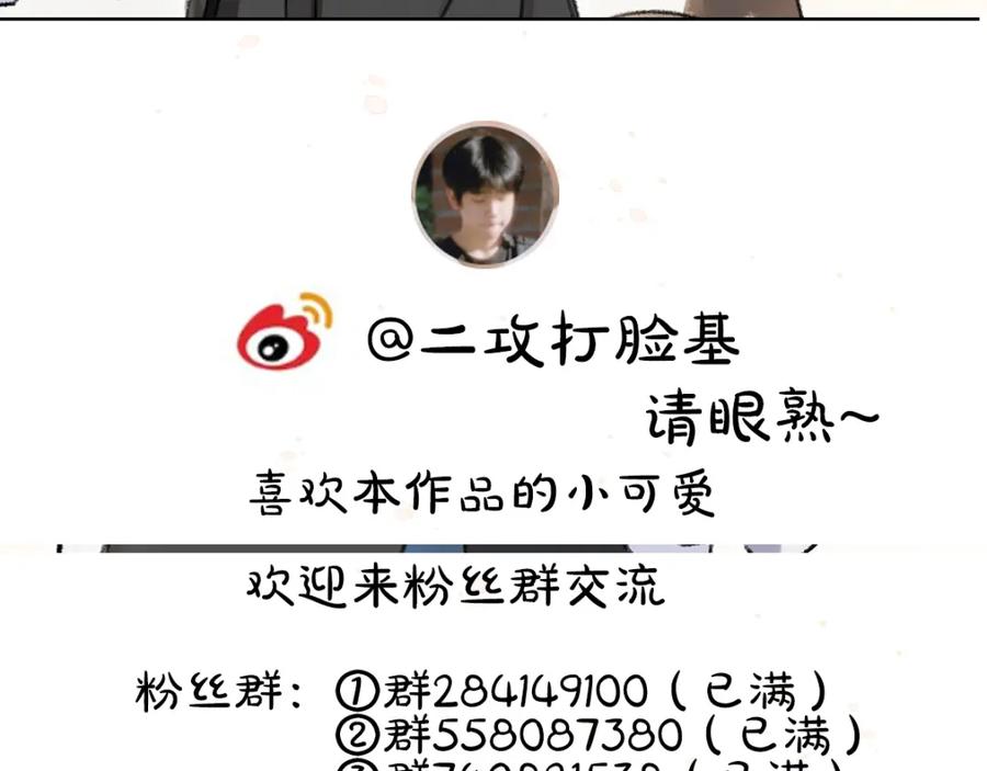 《遵命》第101话 巾帼倾城 第110页