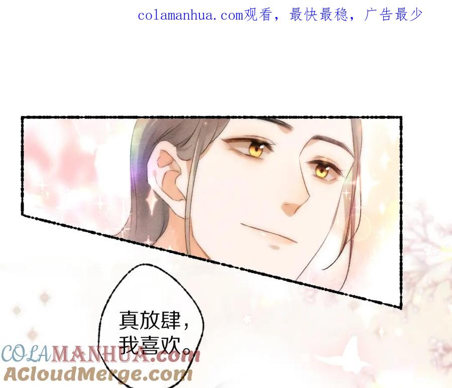 《遵命》第101话 巾帼倾城 第1页