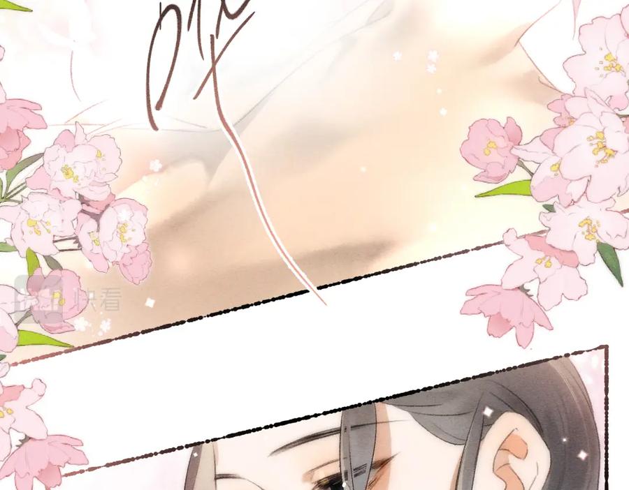 《遵命》第101话 巾帼倾城 第3页