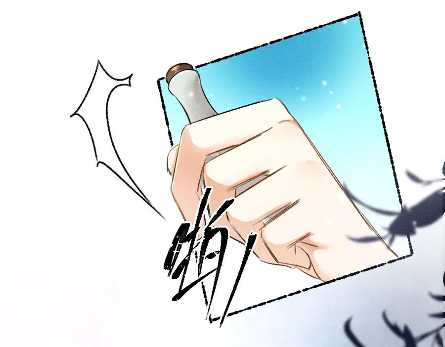 《遵命》第101话 巾帼倾城 第72页