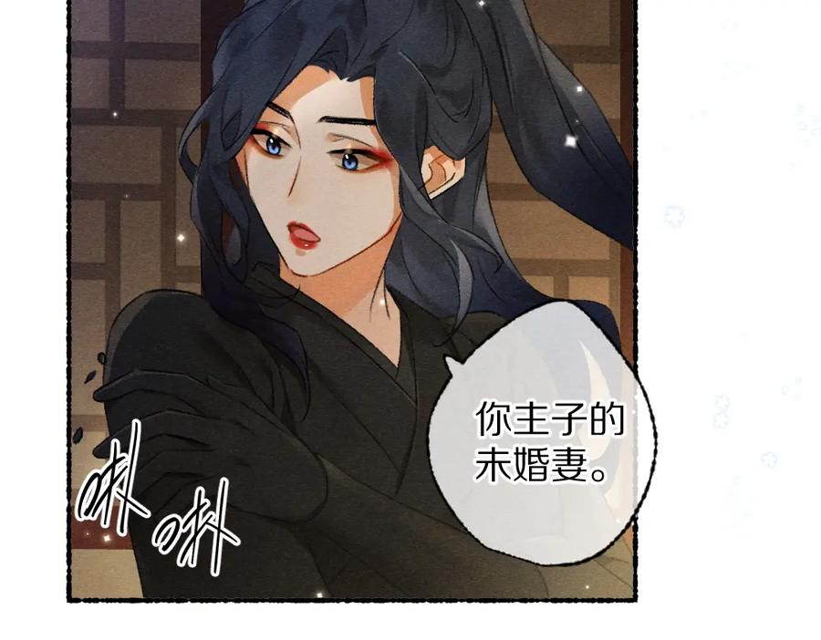 《遵命》第101话 巾帼倾城 第39页