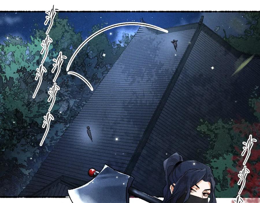 《遵命》第101话 巾帼倾城 第22页