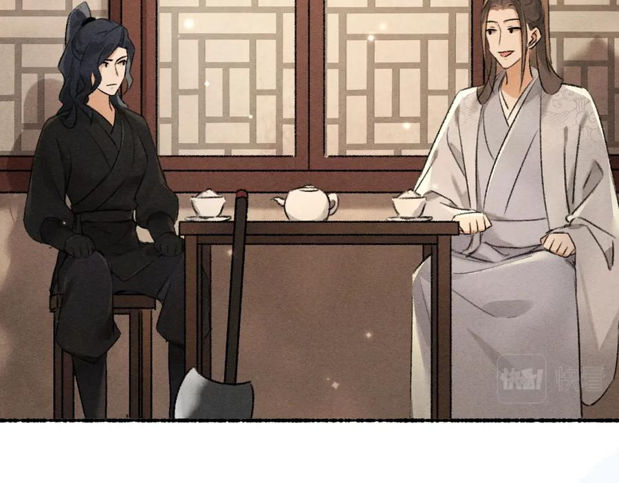 《遵命》第101话 巾帼倾城 第51页