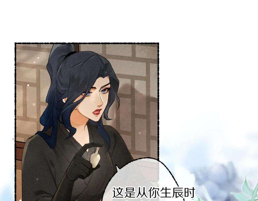《遵命》第101话 巾帼倾城 第58页