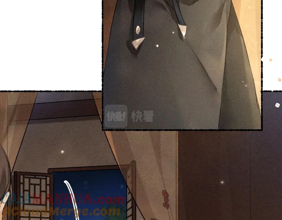 《遵命》第101话 巾帼倾城 第17页