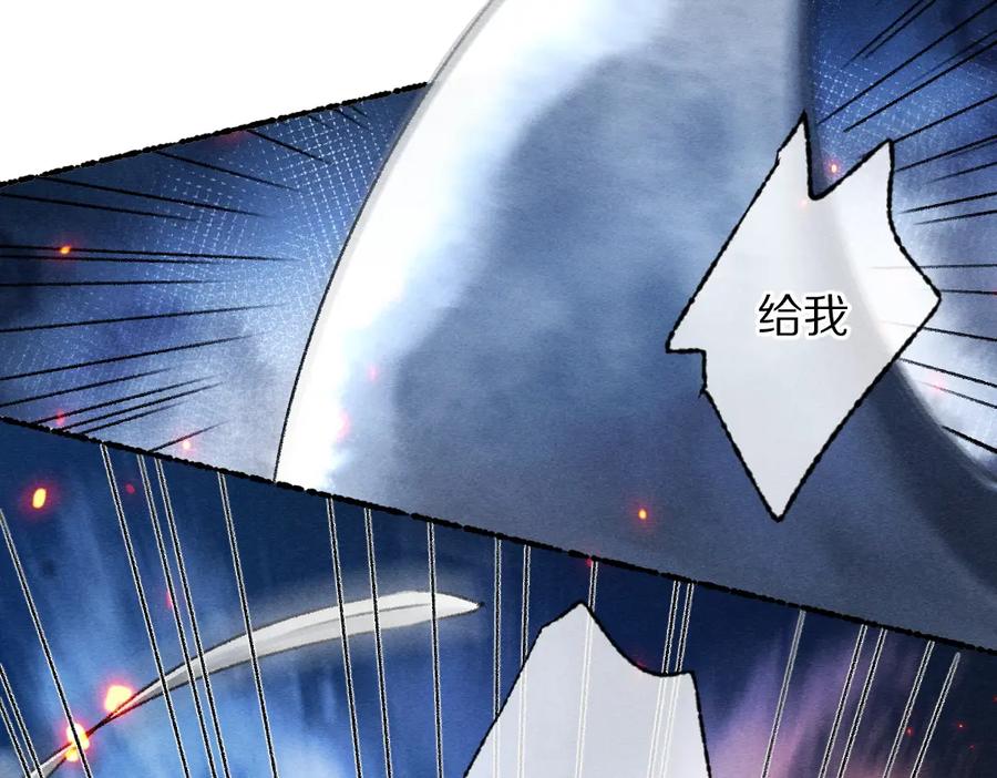 《遵命》第101话 巾帼倾城 第28页