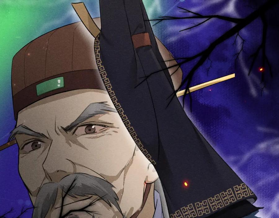 《遵命》第101话 巾帼倾城 第75页