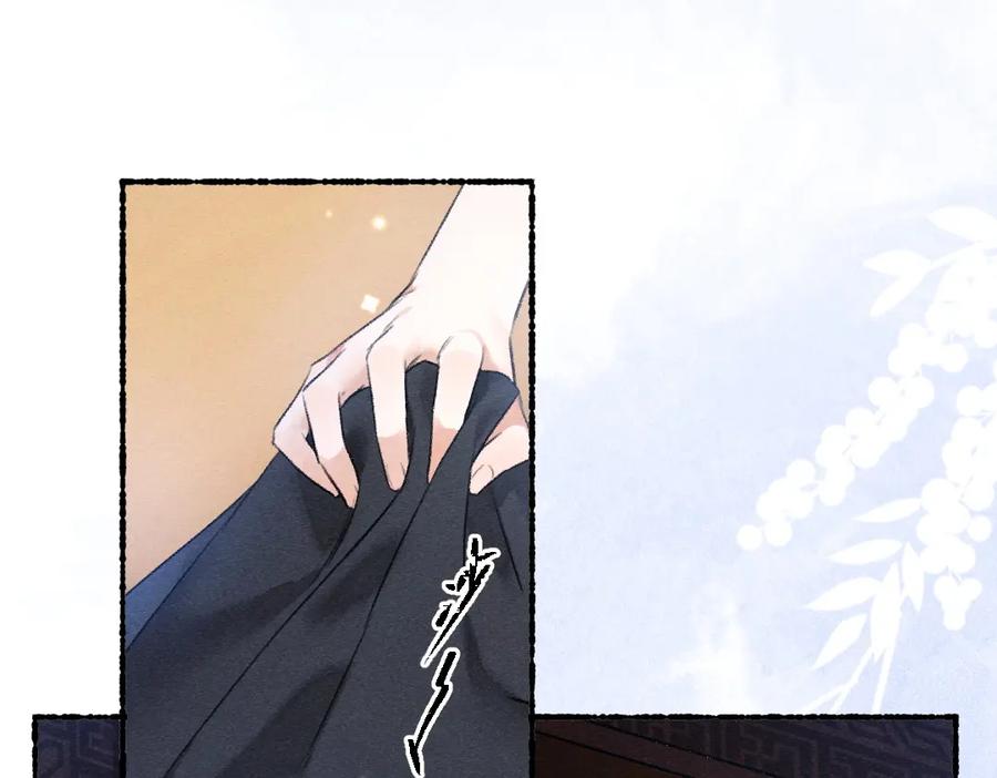 《遵命》第101话 巾帼倾城 第11页