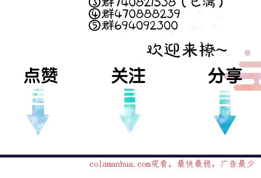 《遵命》第101话 巾帼倾城 第111页