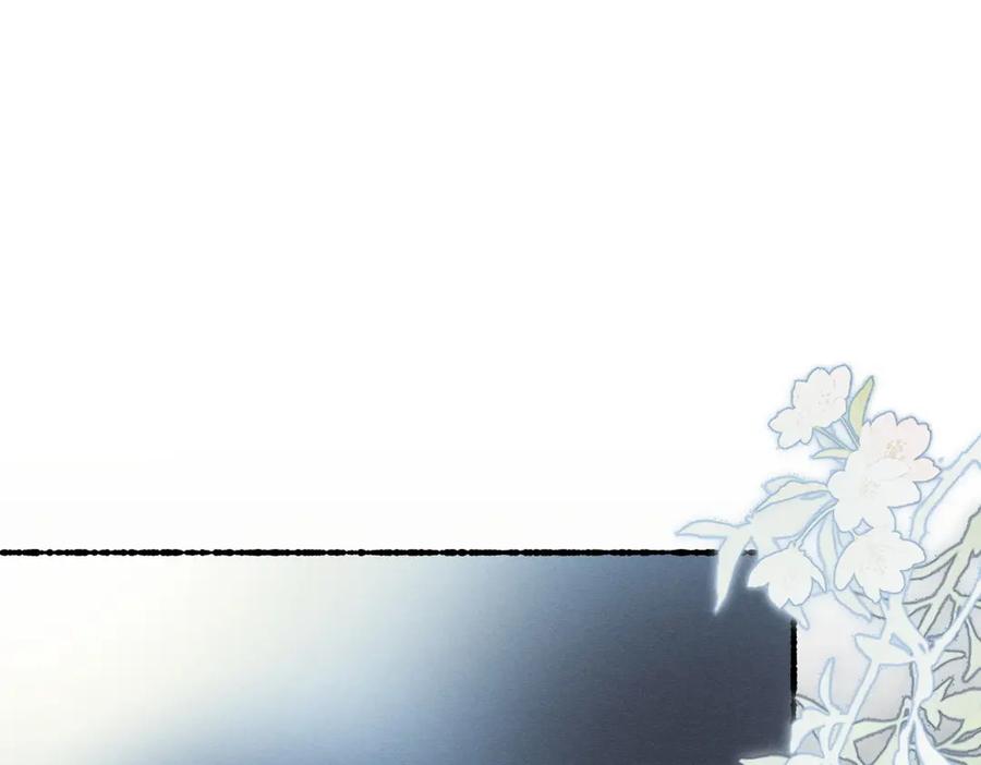 《遵命》第102话 集会前夕 第86页