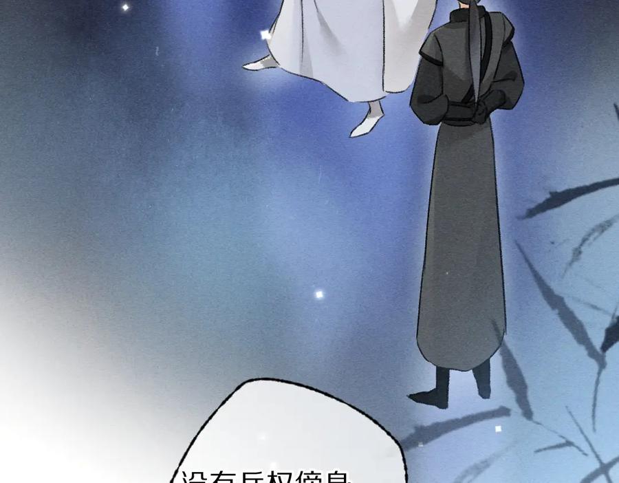《遵命》第102话 集会前夕 第20页