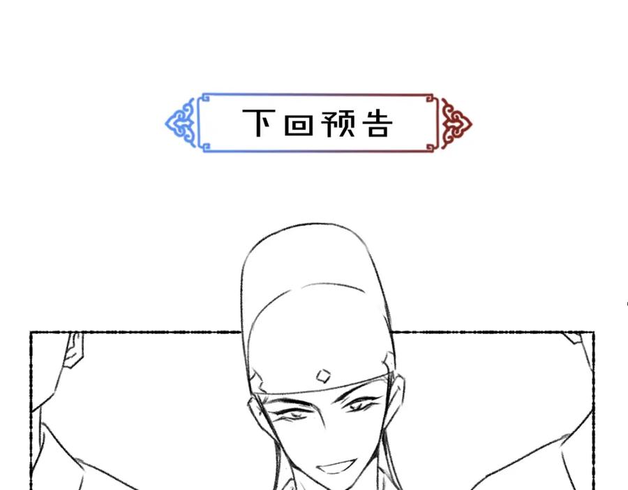 《遵命》第102话 集会前夕 第99页
