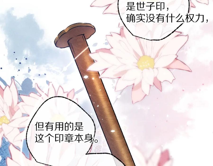 《遵命》第102话 集会前夕 第62页