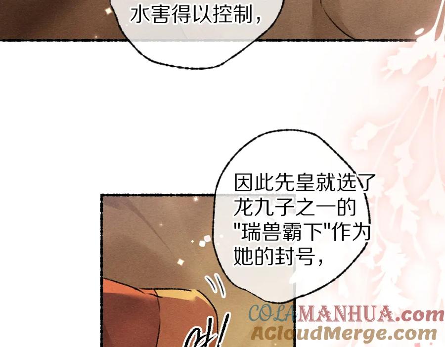 《遵命》第102话 集会前夕 第49页