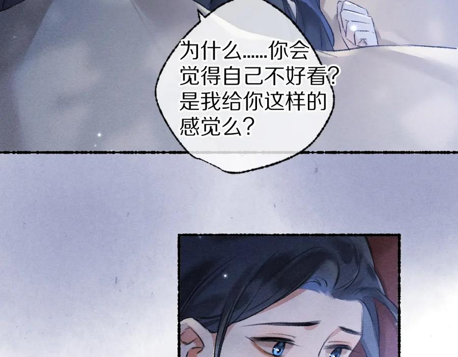 《遵命》第102话 集会前夕 第68页