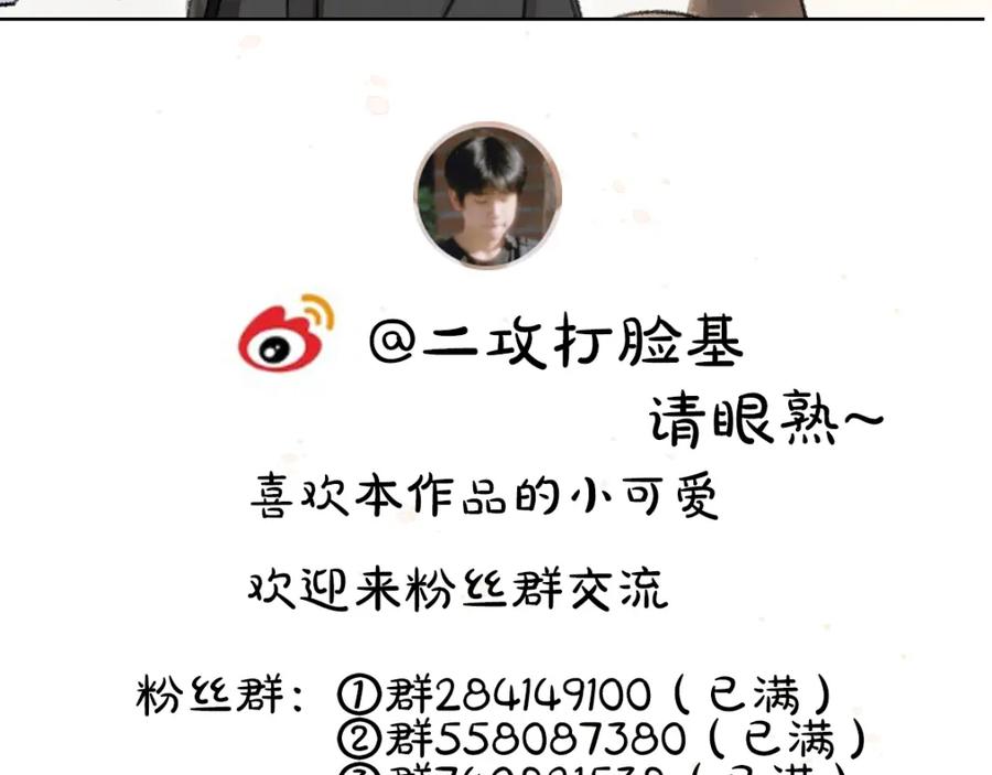 《遵命》第102话 集会前夕 第110页