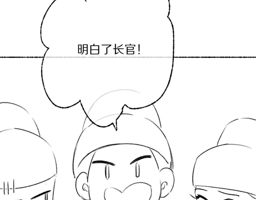 《遵命》第102话 集会前夕 第103页