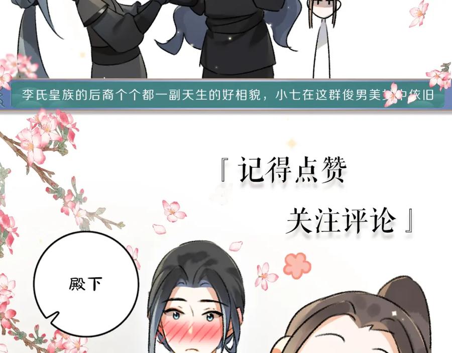 《遵命》第102话 集会前夕 第108页