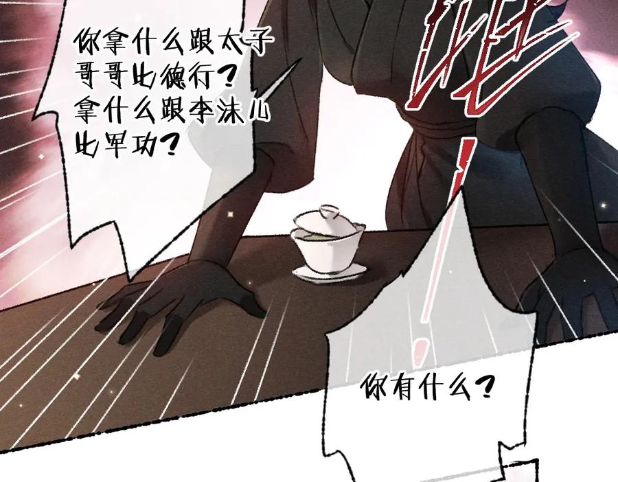 《遵命》第102话 集会前夕 第11页