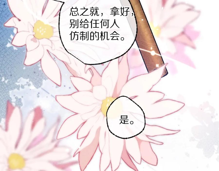 《遵命》第102话 集会前夕 第63页