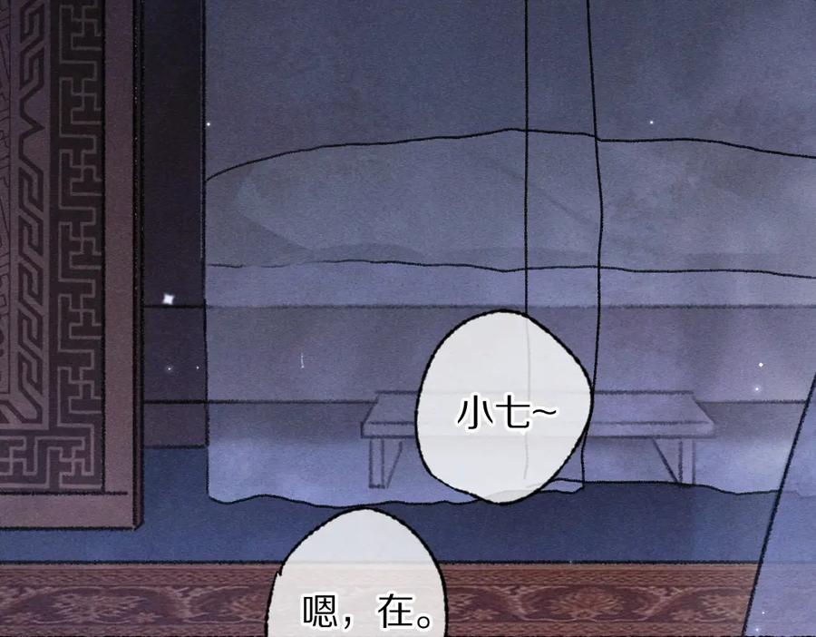 《遵命》第102话 集会前夕 第66页