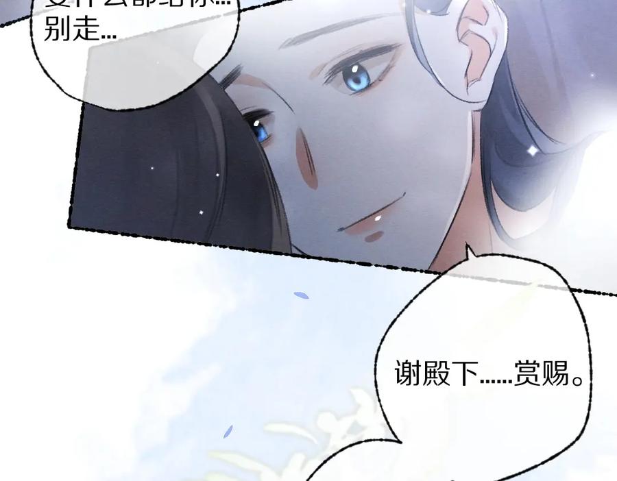 《遵命》第102话 集会前夕 第96页