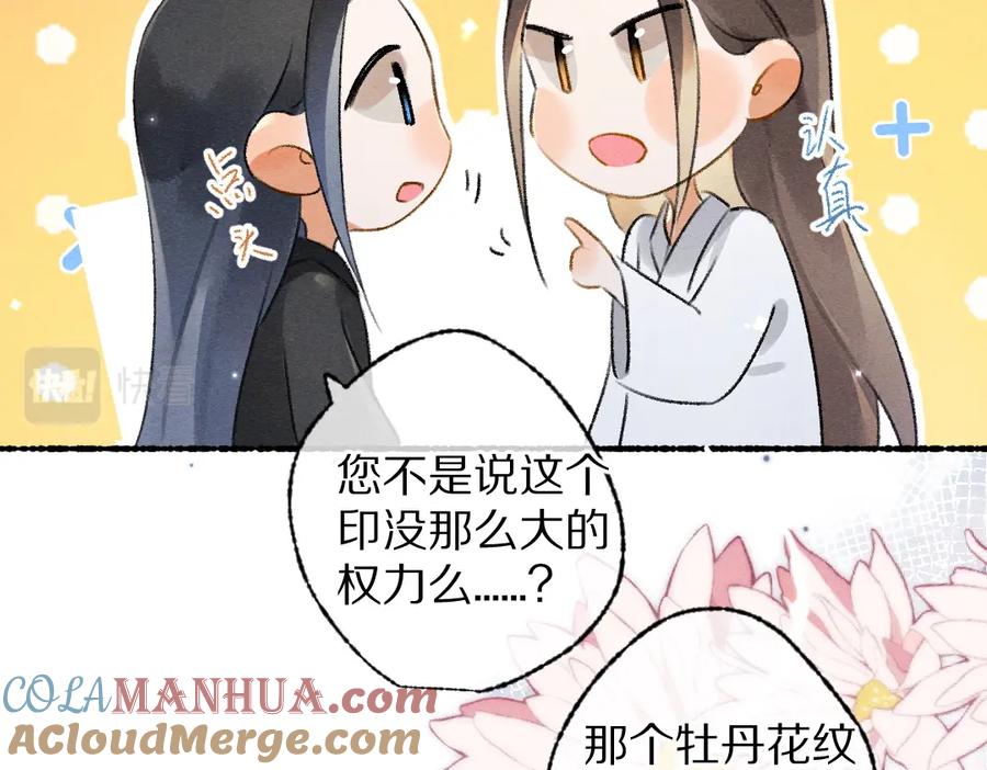 《遵命》第102话 集会前夕 第61页